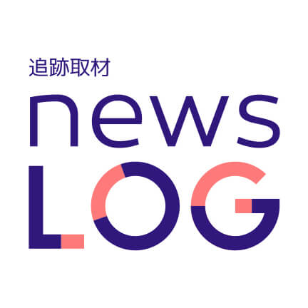 追跡取材 news LOG｜日本テレビ