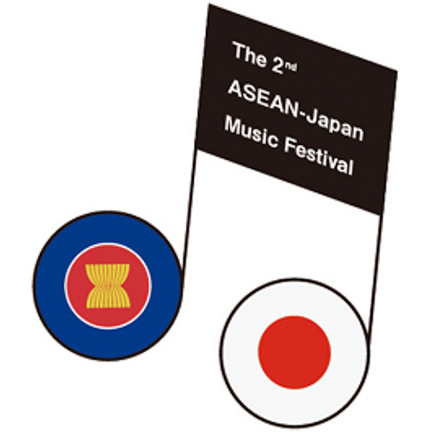 日・ASEAN音楽祭~平和への祈り~